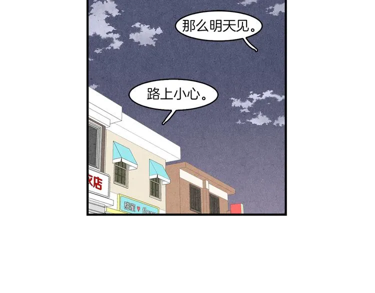 第10话 往事 第110页