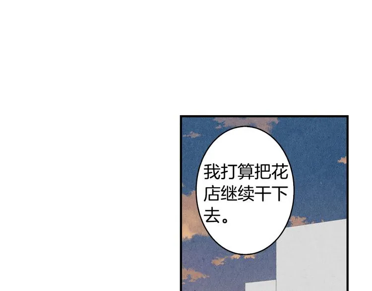 第9话 为了相亲，拼了！ 第3页