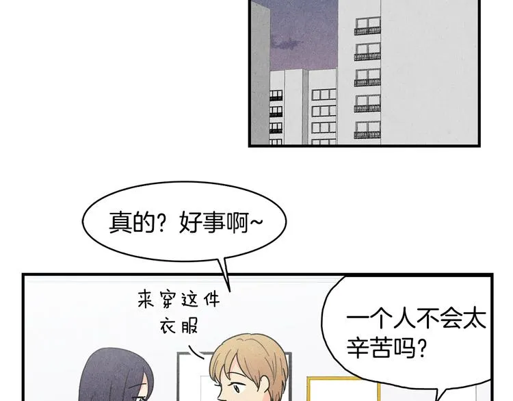 第9话 为了相亲，拼了！ 第4页