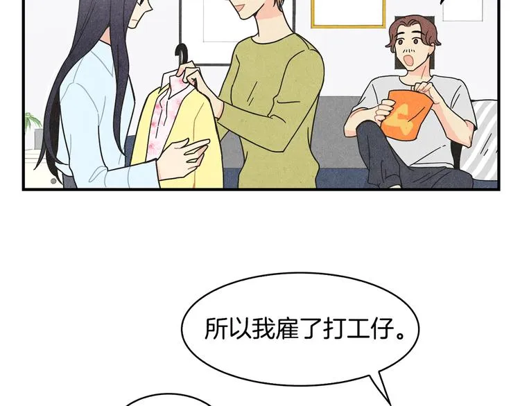 第9话 为了相亲，拼了！ 第5页