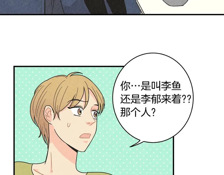第9话 为了相亲，拼了！ 第7页