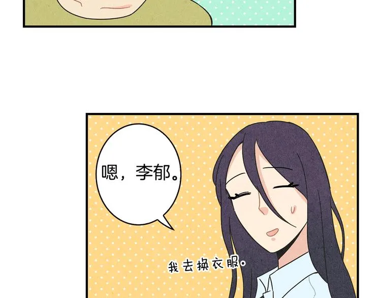 第9话 为了相亲，拼了！ 第8页