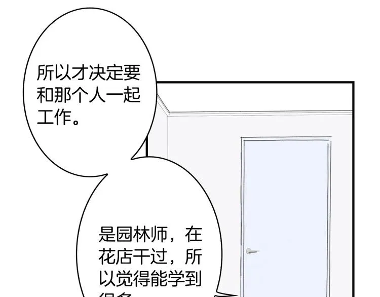第9话 为了相亲，拼了！ 第11页