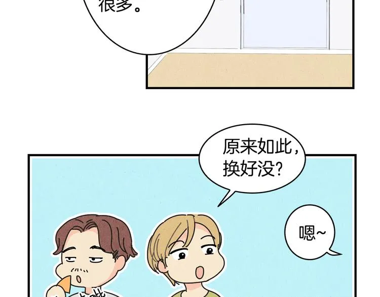 第9话 为了相亲，拼了！ 第12页
