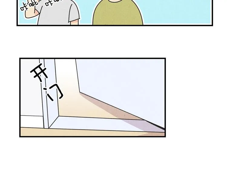 第9话 为了相亲，拼了！ 第13页