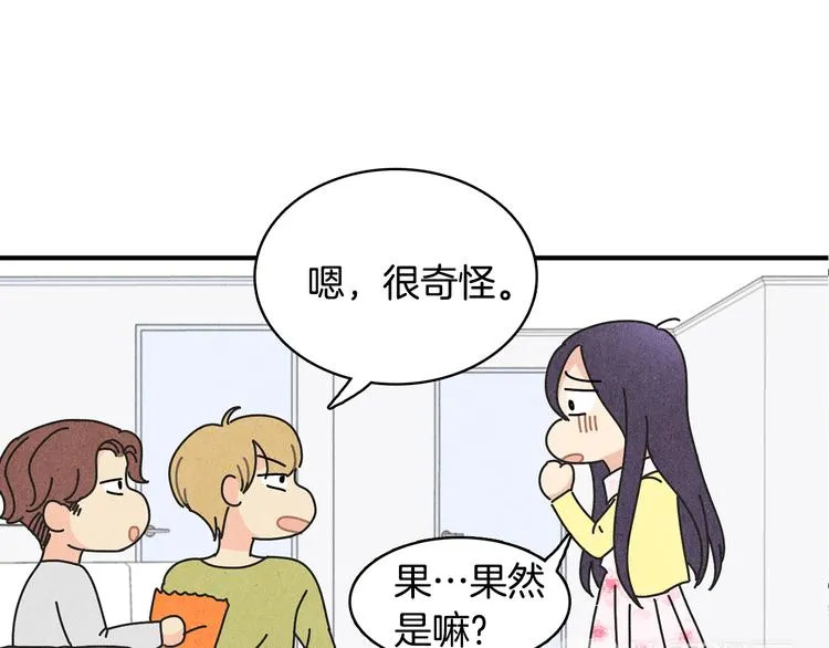 第9话 为了相亲，拼了！ 第16页