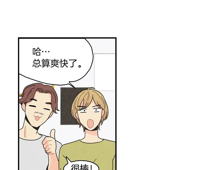 第9话 为了相亲，拼了！ 第20页