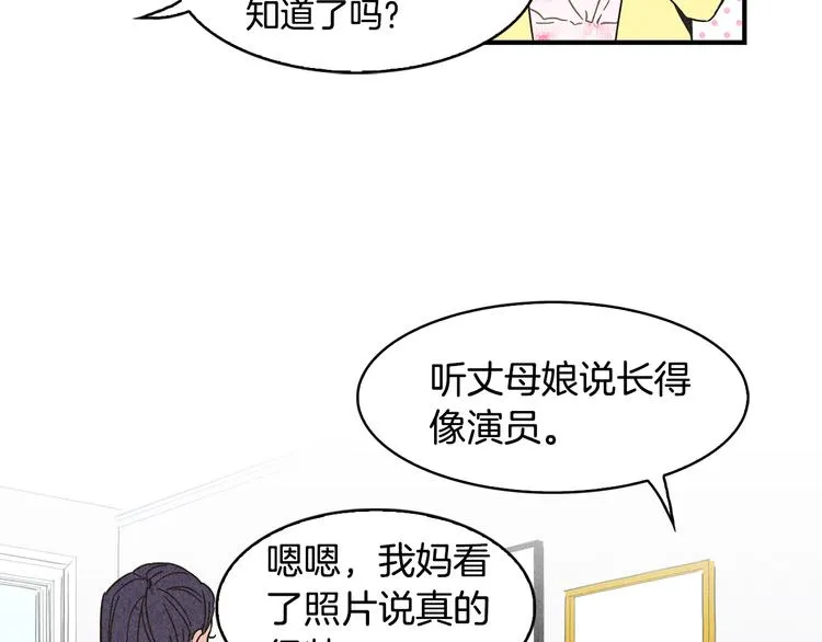 第9话 为了相亲，拼了！ 第22页