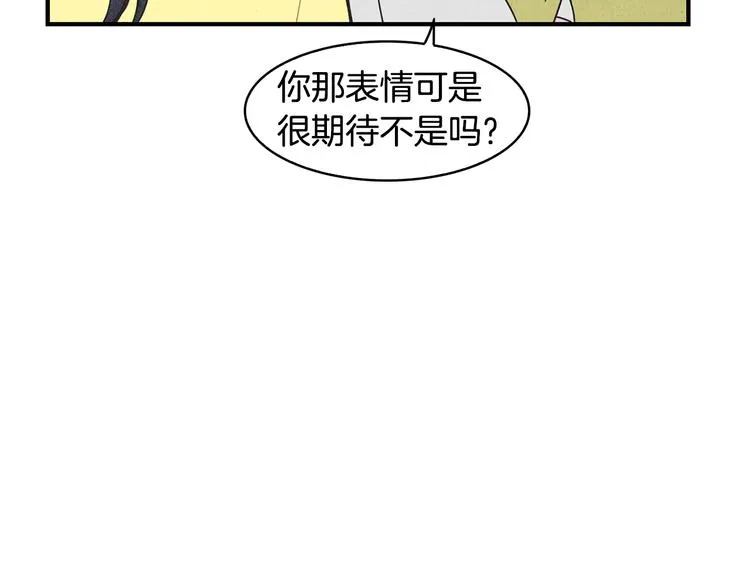 第9话 为了相亲，拼了！ 第25页