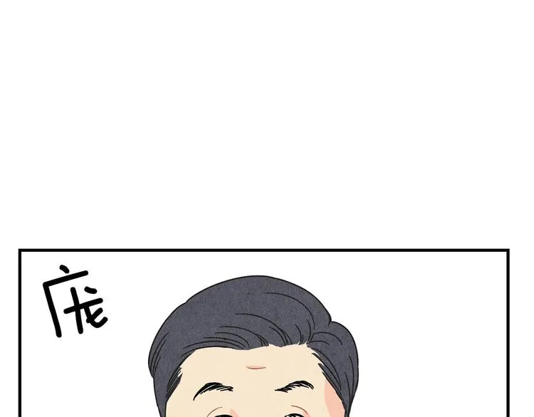 第9话 为了相亲，拼了！ 第26页