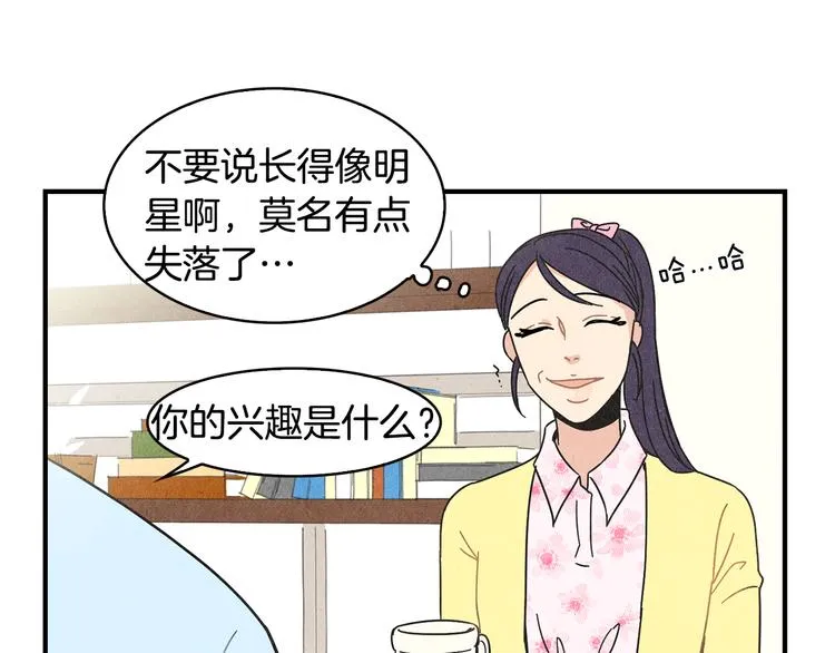 第9话 为了相亲，拼了！ 第28页