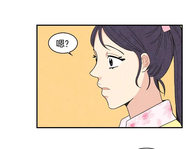 第9话 为了相亲，拼了！ 第32页