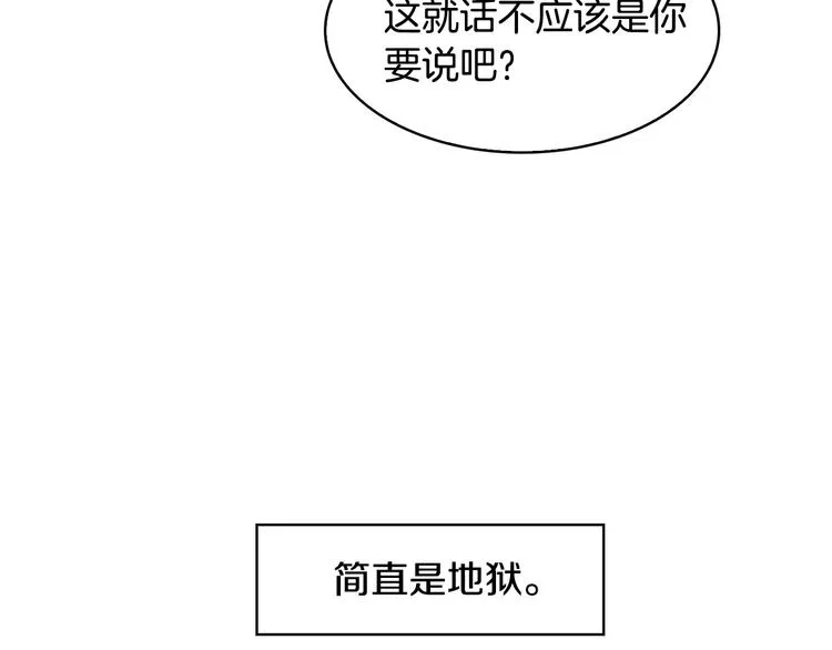第9话 为了相亲，拼了！ 第35页