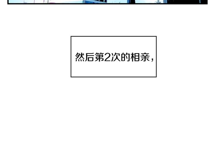 第9话 为了相亲，拼了！ 第37页