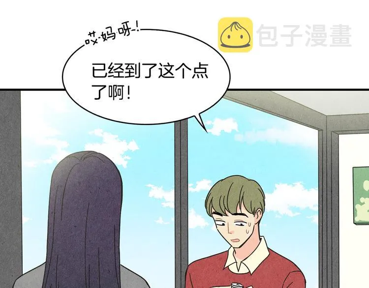第9话 为了相亲，拼了！ 第38页