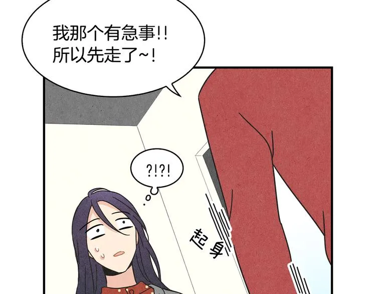 第9话 为了相亲，拼了！ 第40页