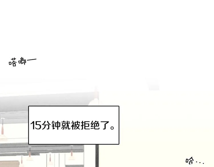 第9话 为了相亲，拼了！ 第42页