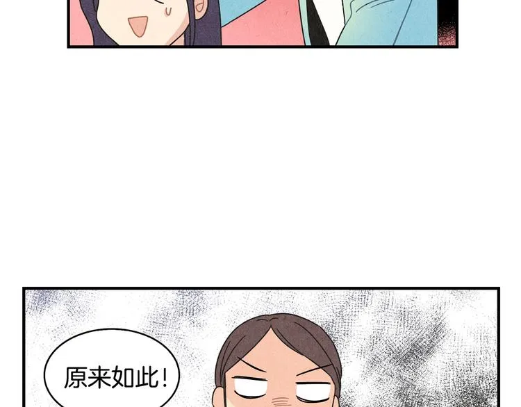第9话 为了相亲，拼了！ 第49页