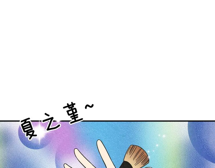 第9话 为了相亲，拼了！ 第52页