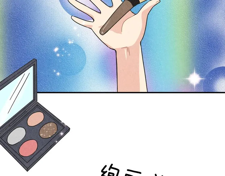 第9话 为了相亲，拼了！ 第53页