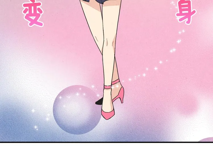 第9话 为了相亲，拼了！ 第59页