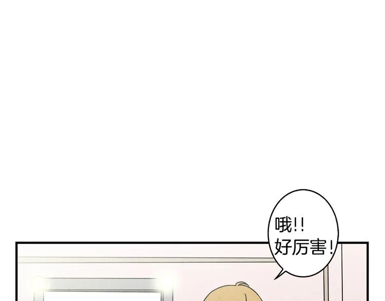 第9话 为了相亲，拼了！ 第60页