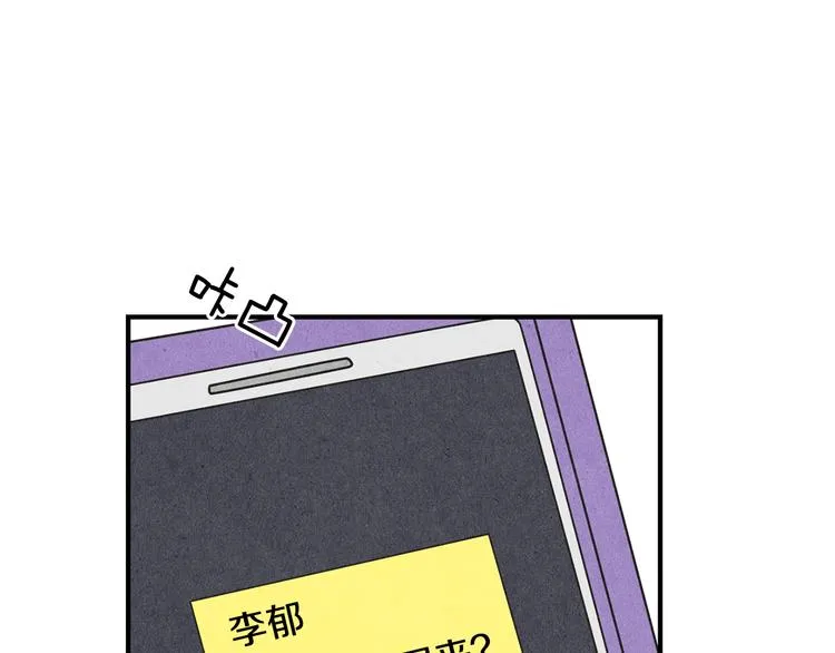 第9话 为了相亲，拼了！ 第63页
