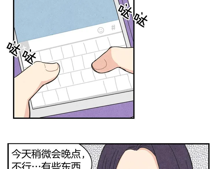 第9话 为了相亲，拼了！ 第67页
