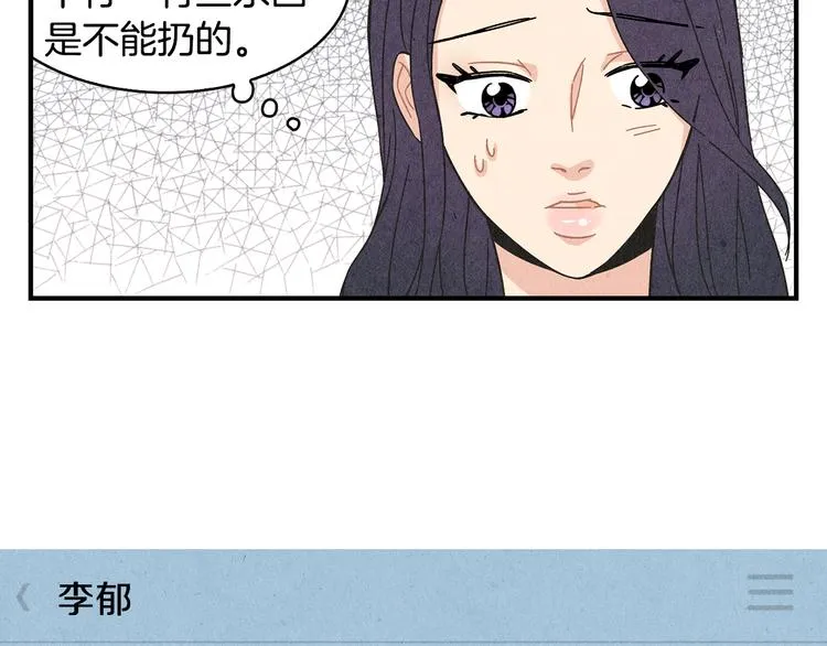 第9话 为了相亲，拼了！ 第68页
