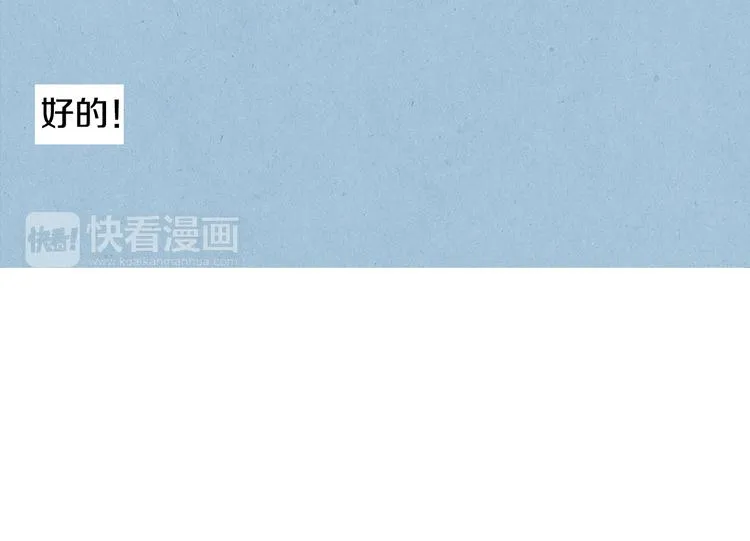第9话 为了相亲，拼了！ 第70页