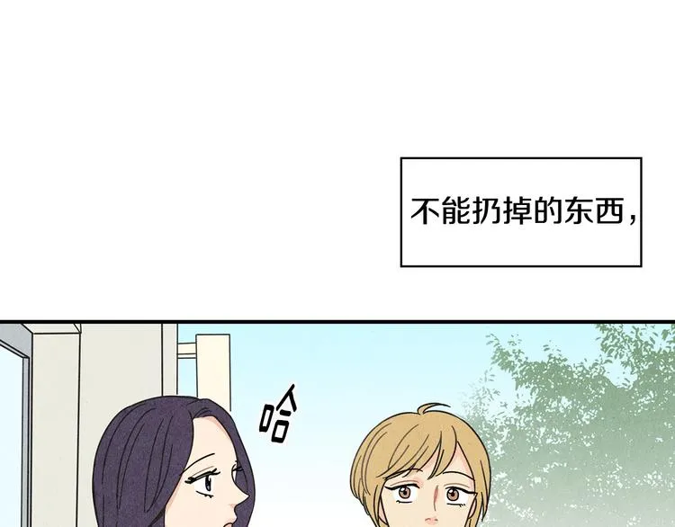 第9话 为了相亲，拼了！ 第71页