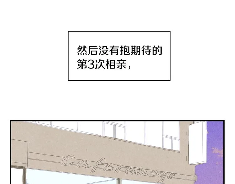 第9话 为了相亲，拼了！ 第79页