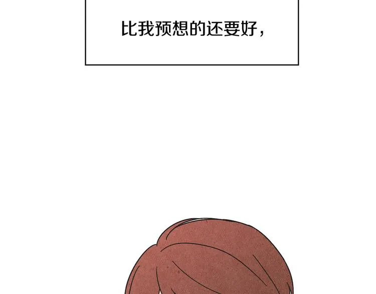 第9话 为了相亲，拼了！ 第83页
