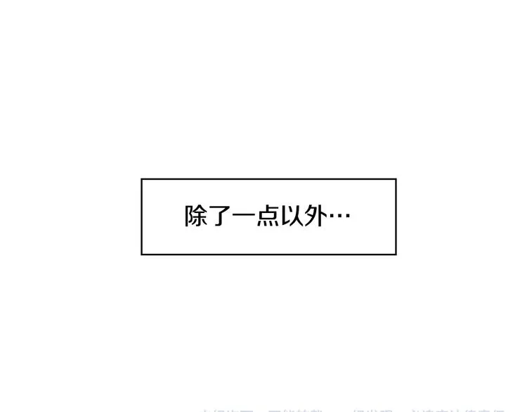 第9话 为了相亲，拼了！ 第85页