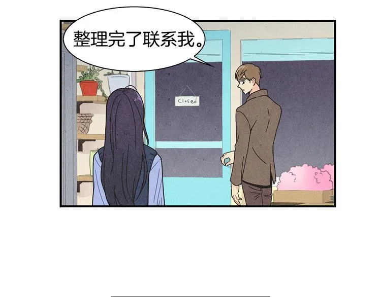 第3话 撞见男友出轨？ 第16页