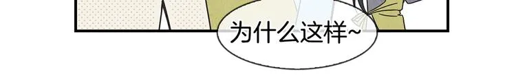 第3话 撞见男友出轨？ 第82页