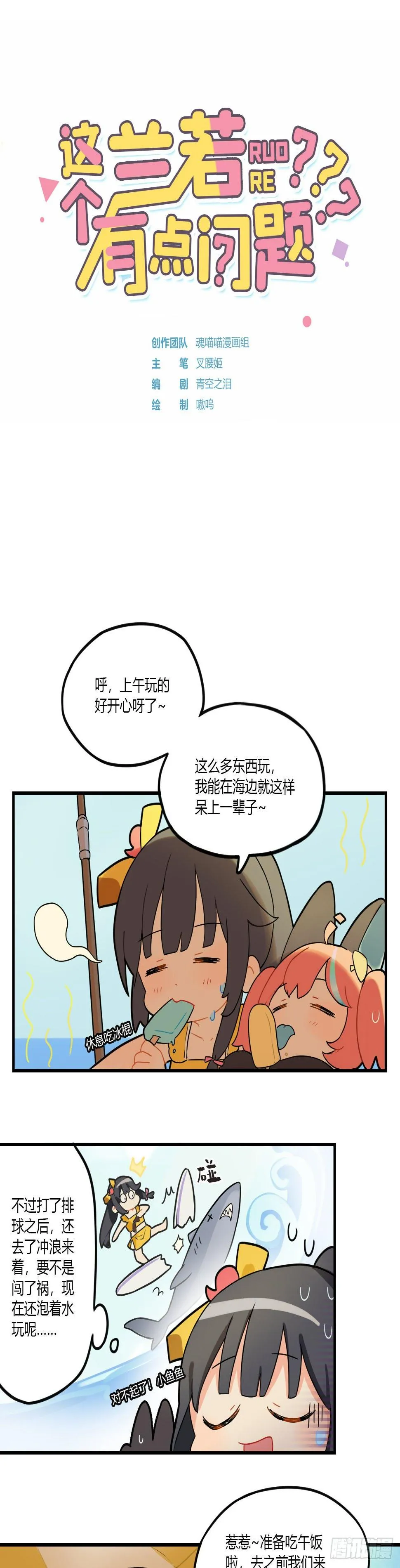 第十五章 要温柔点哦 第1页