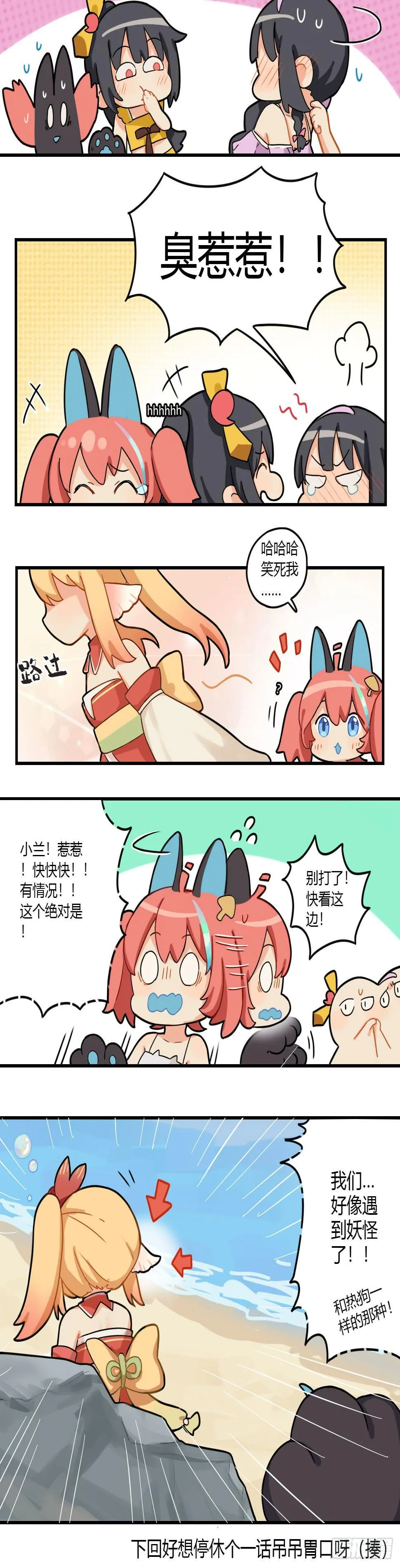第十五章 要温柔点哦 第6页