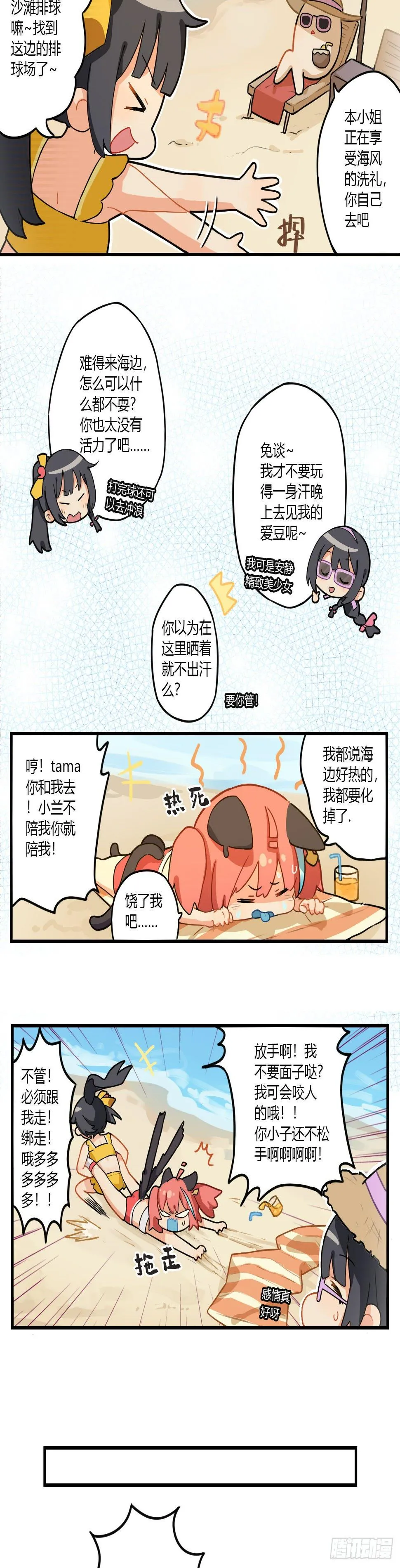 第十四章 安全感 第2页