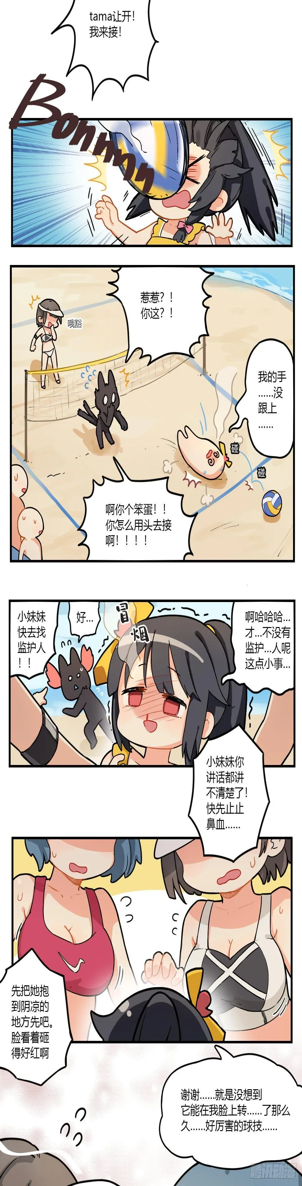 第十四章 安全感 第3页
