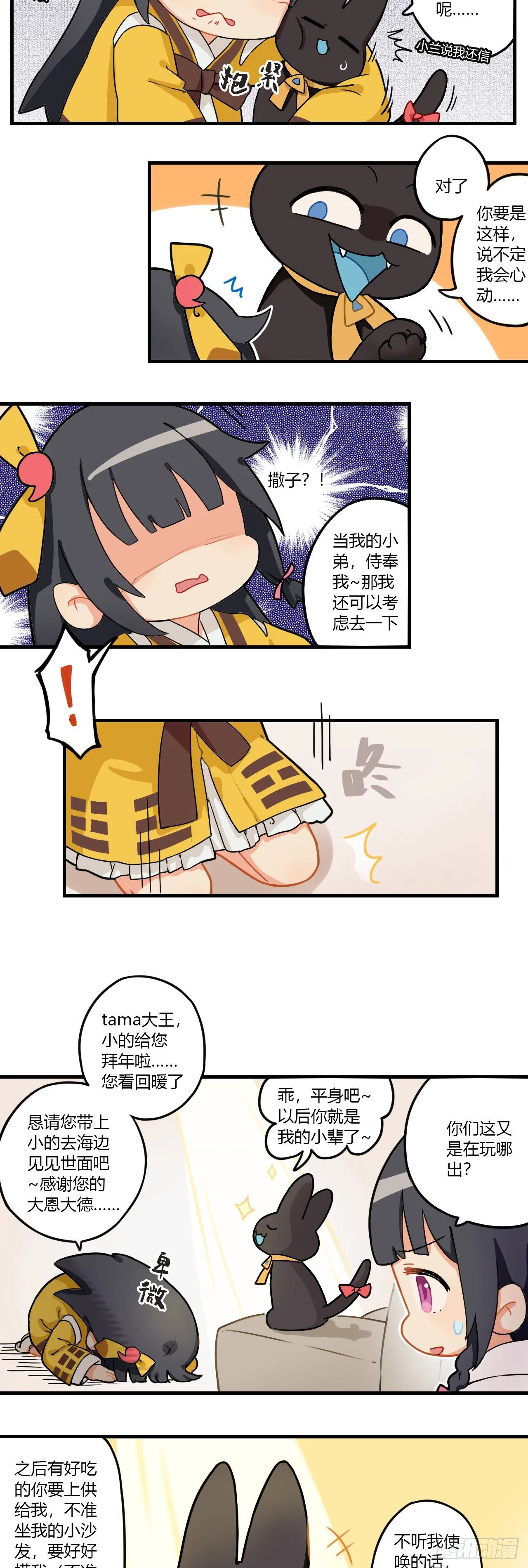 第十三章 带我去海边吧 第4页