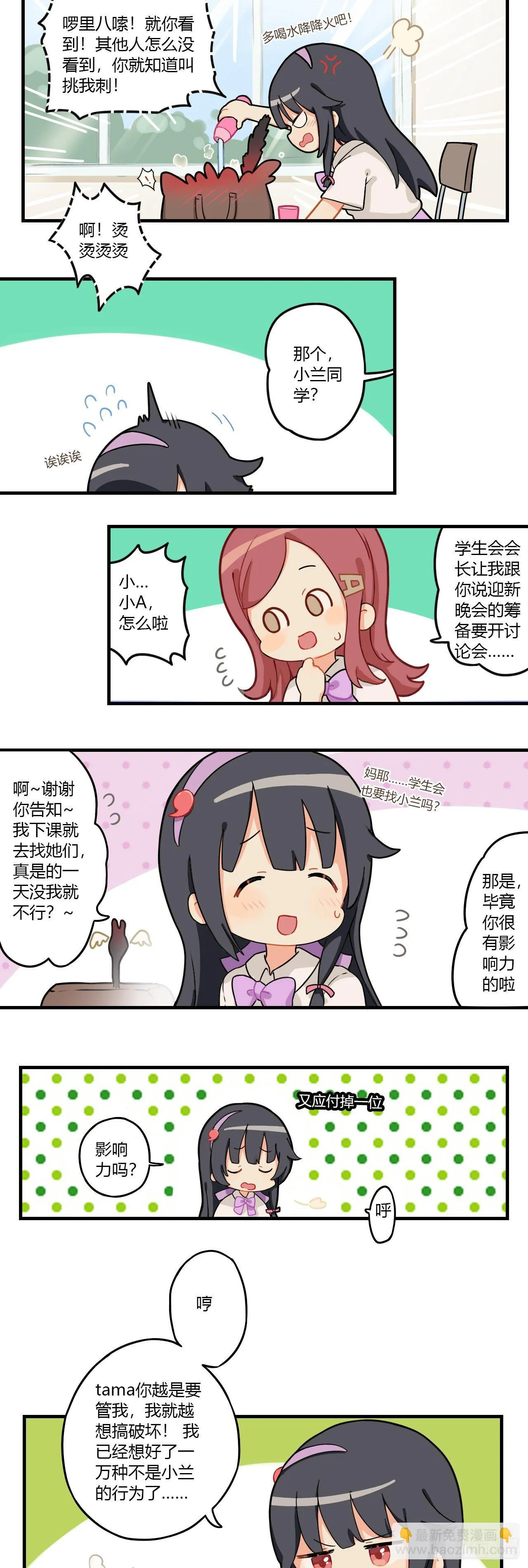 第十二章 这就是偶像吗？ 第3页