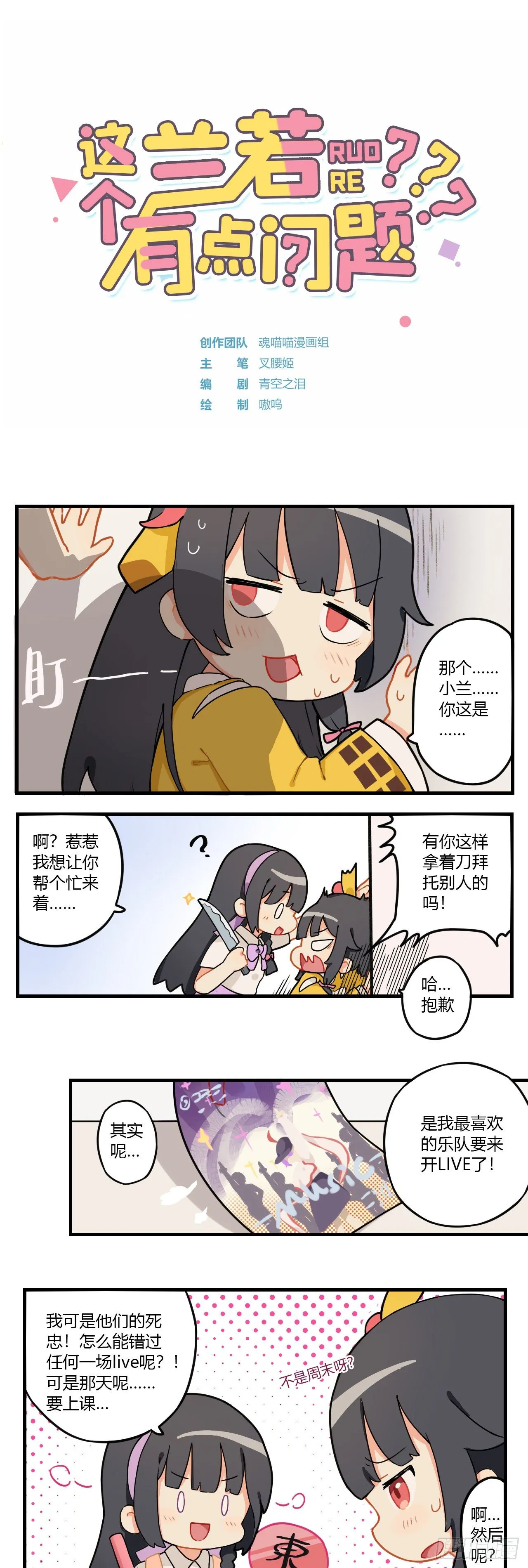 第十一章 演员的自我修养 第1页