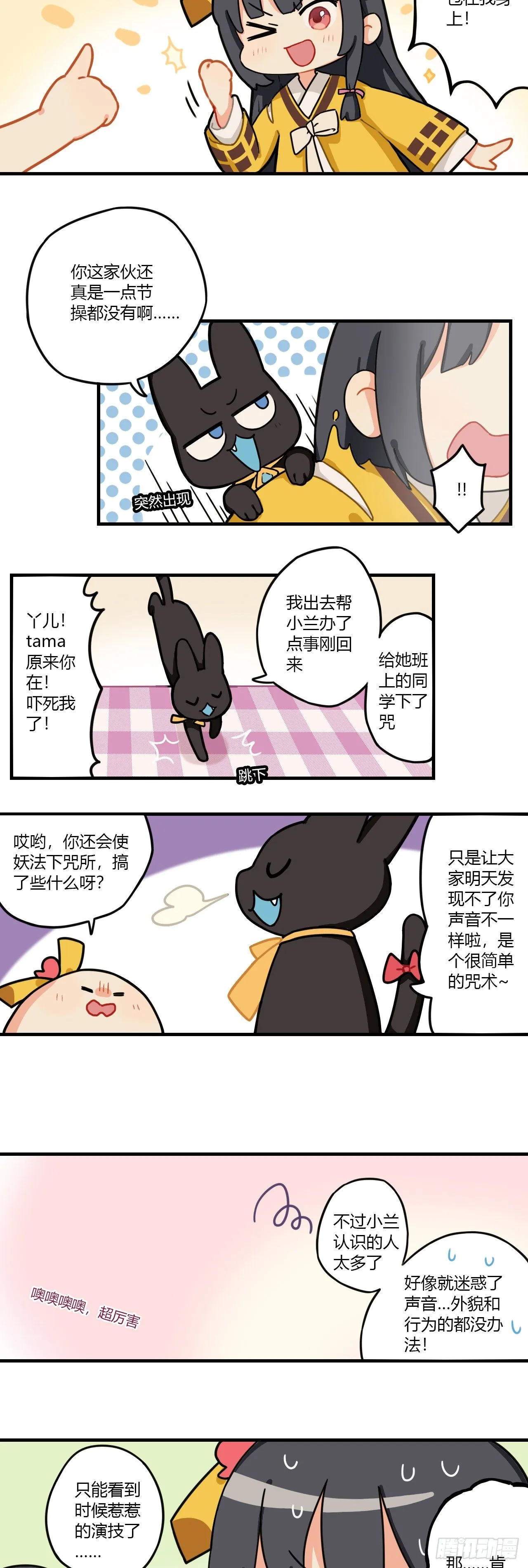 第十一章 演员的自我修养 第3页