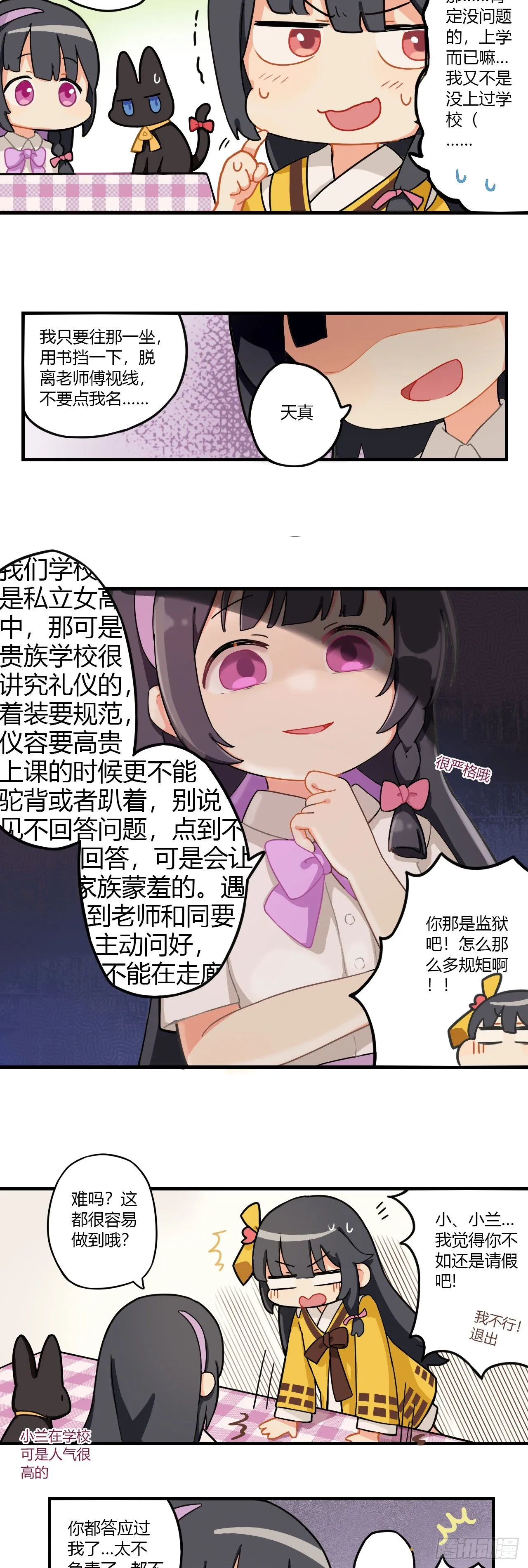 第十一章 演员的自我修养 第4页