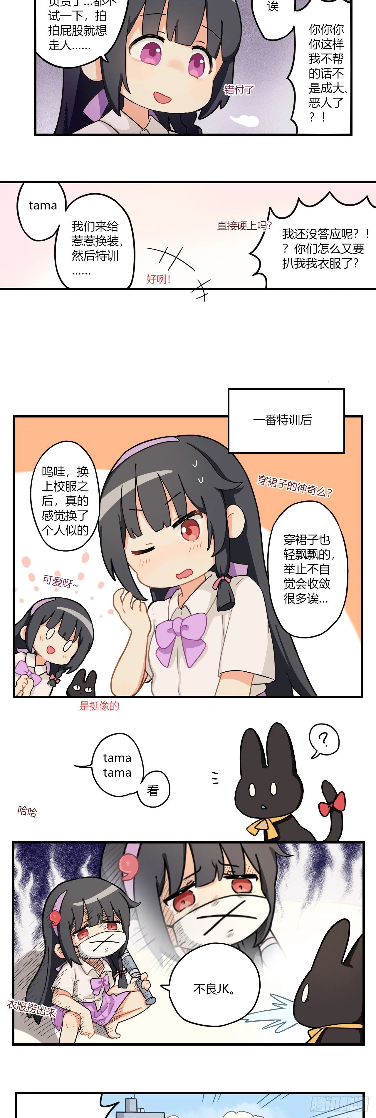 第十一章 演员的自我修养 第5页