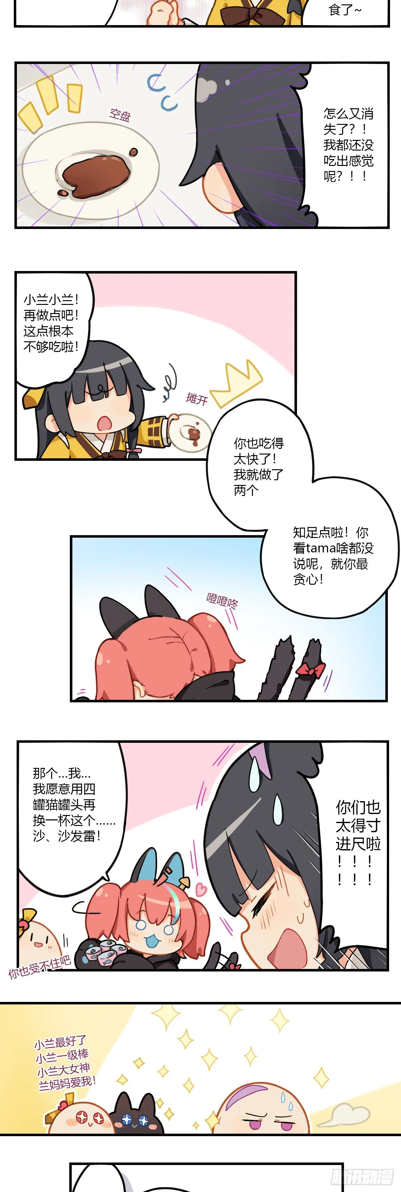 第十章 一起做饭 第3页