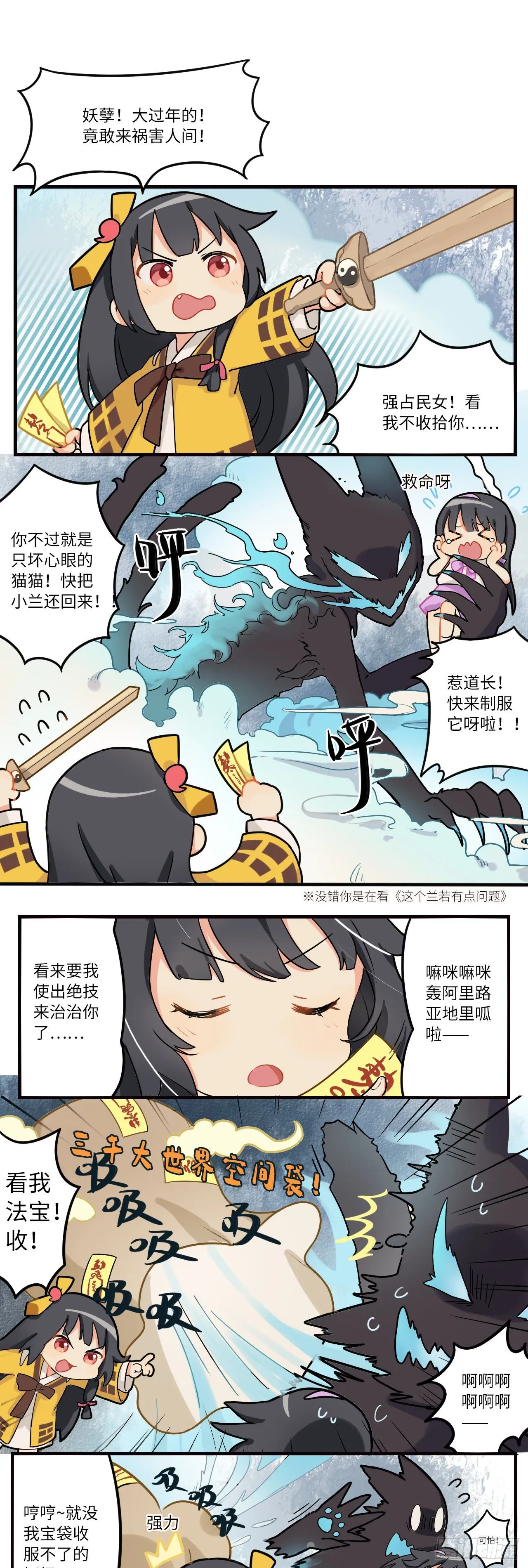 番外01 新春快乐呀~ 第1页