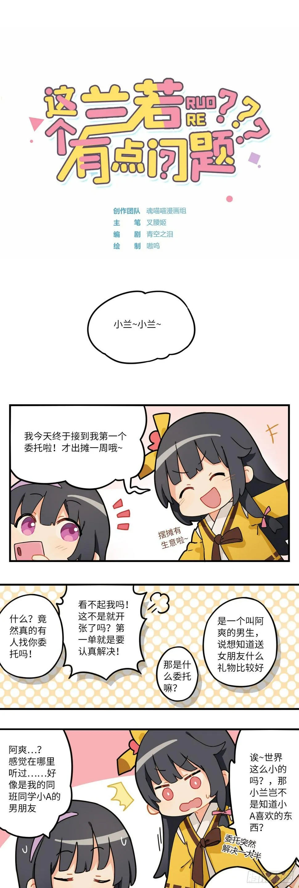 第九章 孩子吃了还想要 第1页