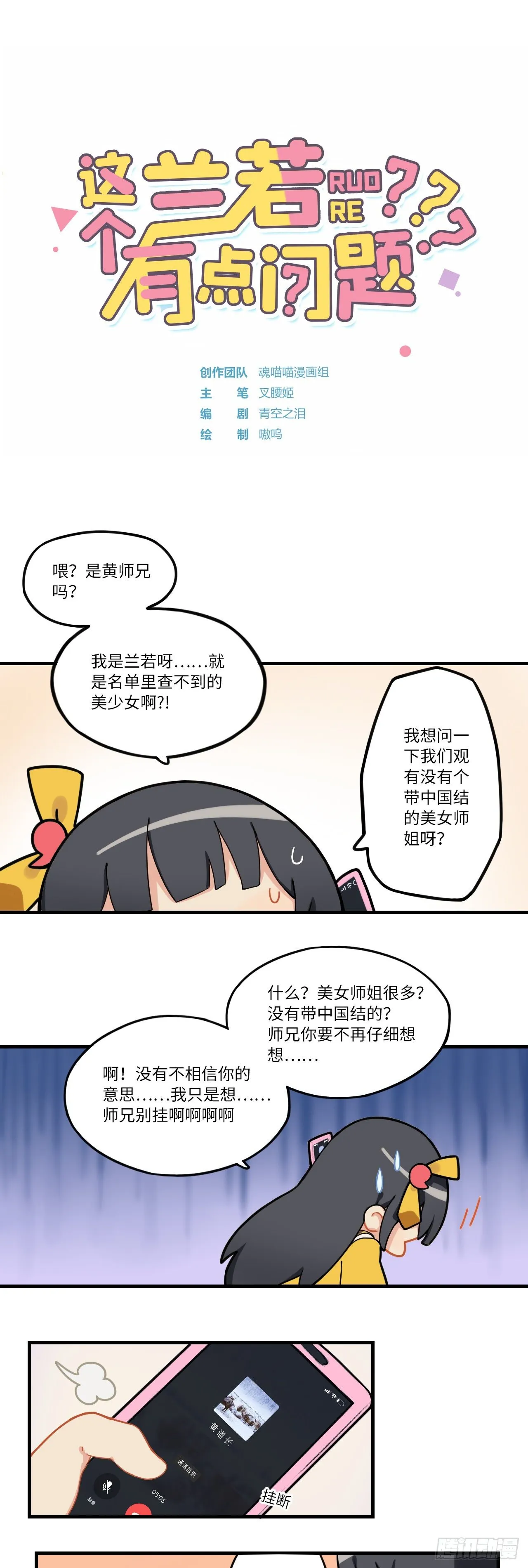 第八章 有需要还可以在线变个猫 第1页